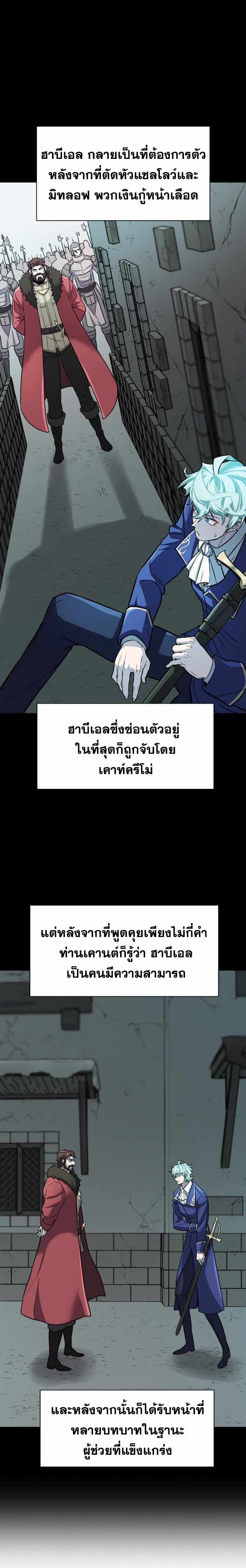 The World ตอนที่ 25 10
