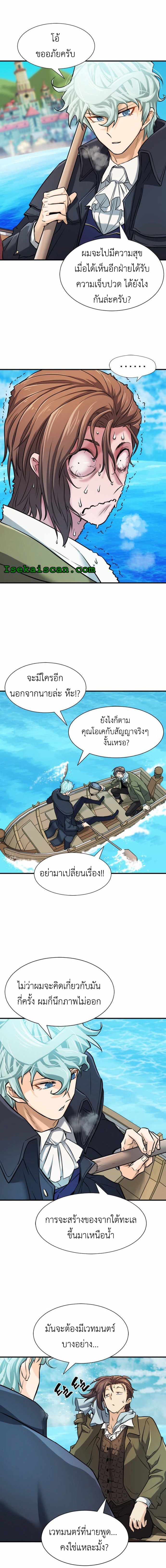 The World ตอนที่ 25 17
