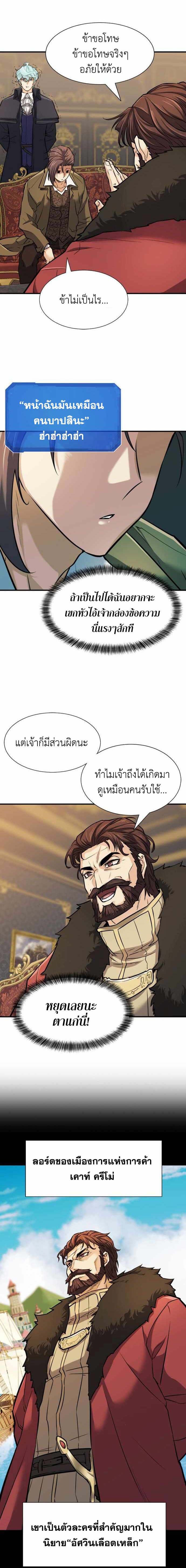 The World ตอนที่ 25 9
