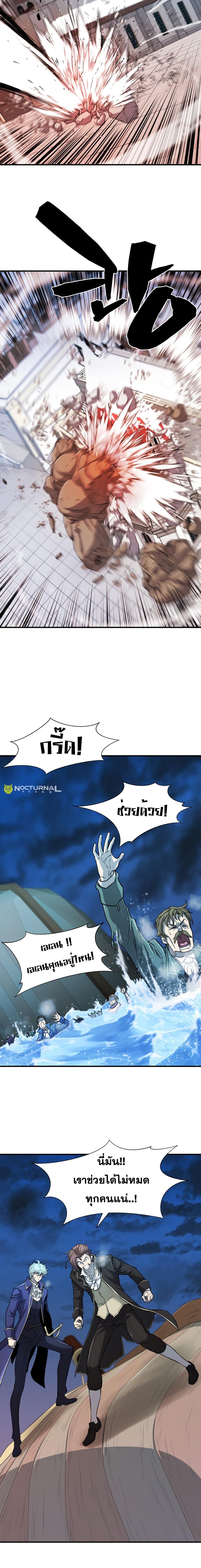 The World ตอนที่ 28 18