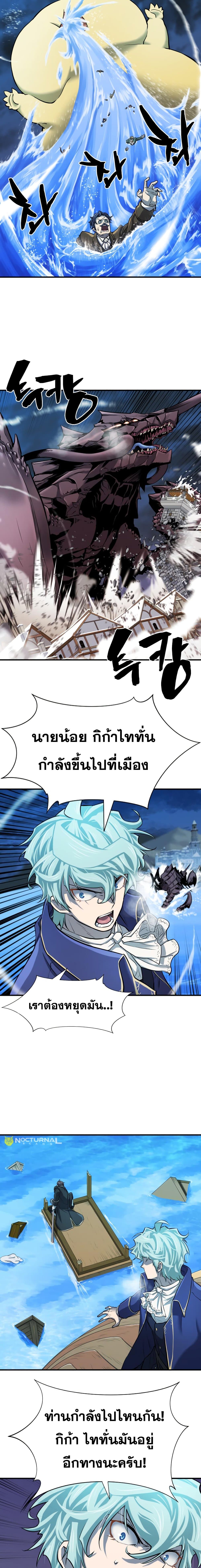 The World ตอนที่ 28 20