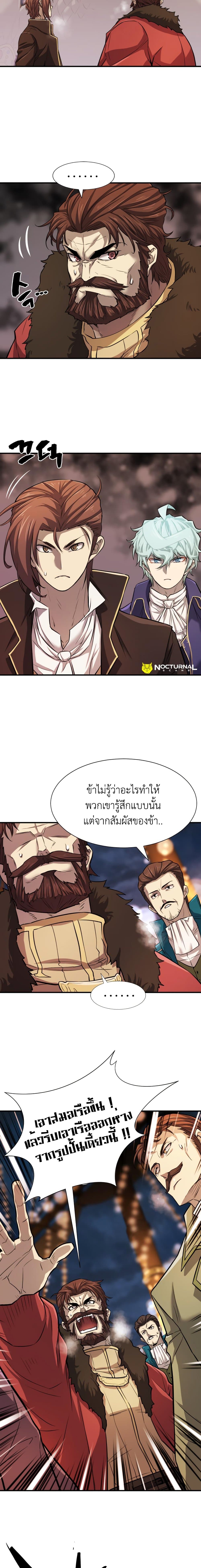 The World ตอนที่ 28 9