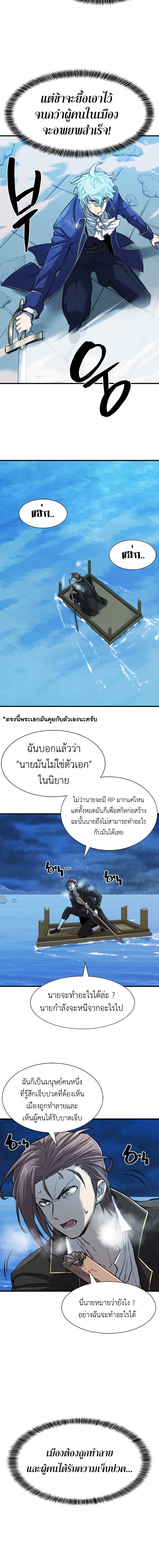 The World ตอนที่ 29 15