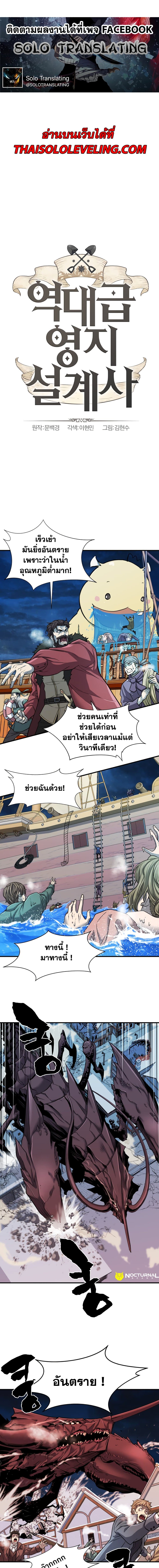 The World ตอนที่ 29 2