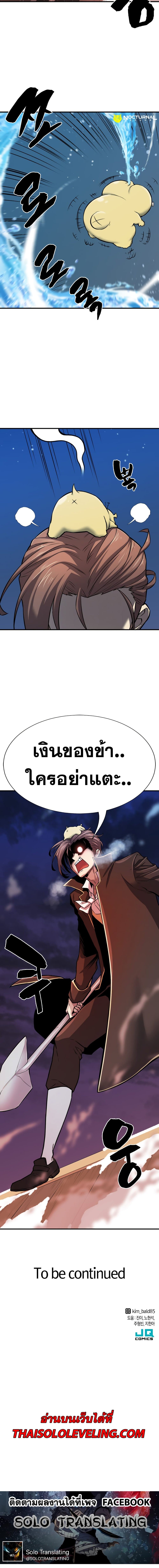 The World ตอนที่ 29 21