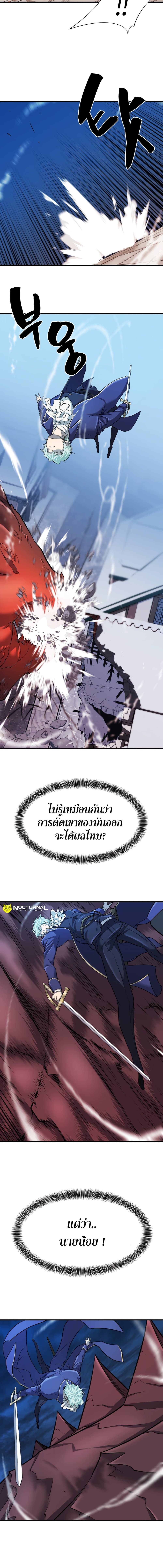 The World ตอนที่ 30 12