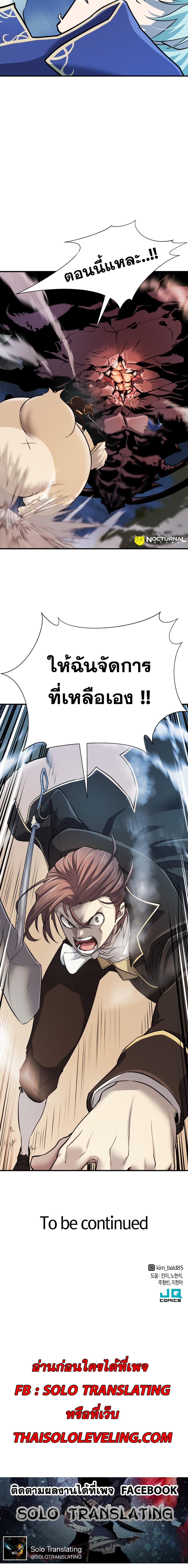 The World ตอนที่ 31 21