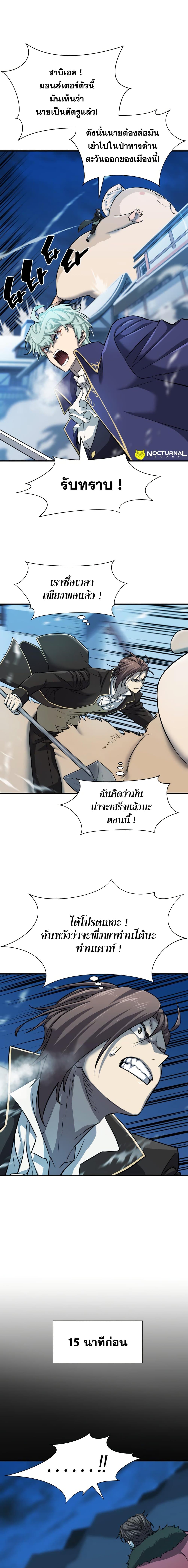 The World ตอนที่ 31 7
