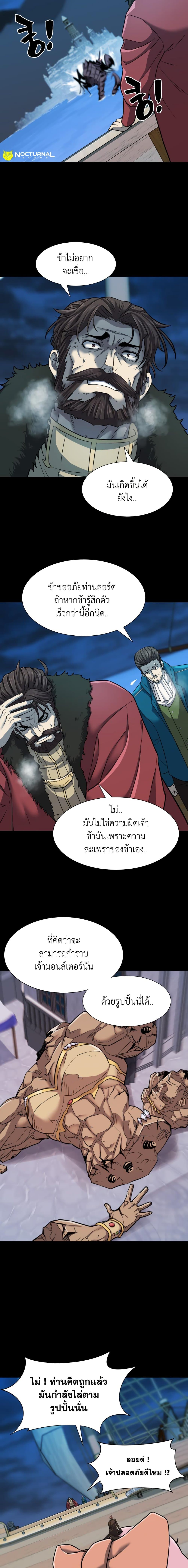 The World ตอนที่ 31 8