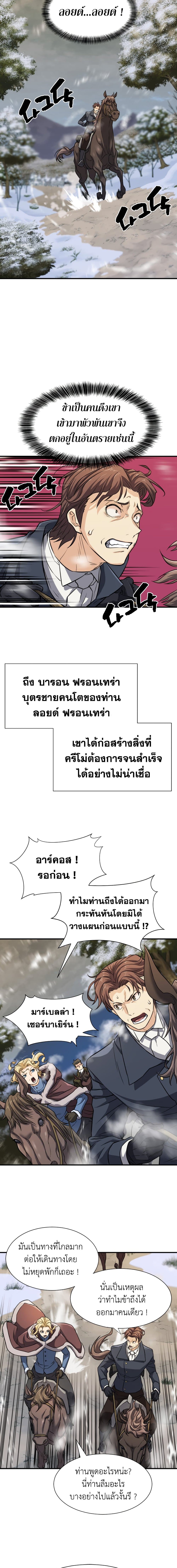 The World ตอนที่ 33 4