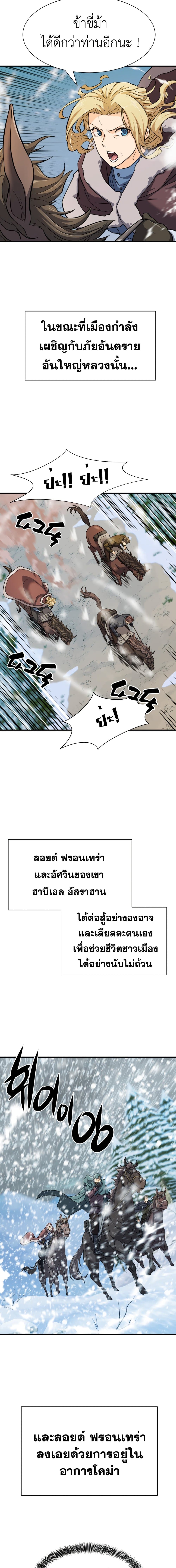 The World ตอนที่ 33 5