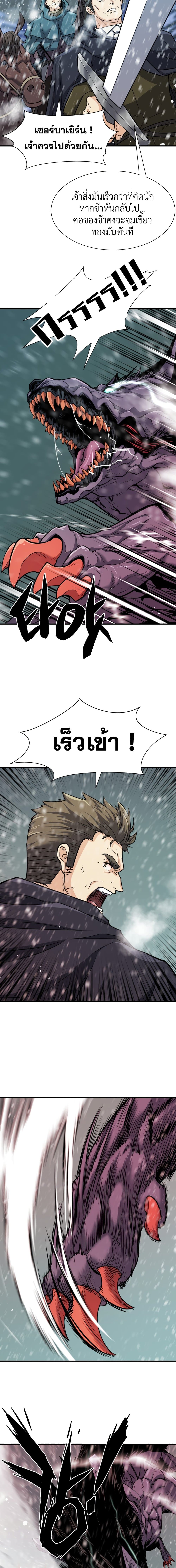 The World ตอนที่ 33 9