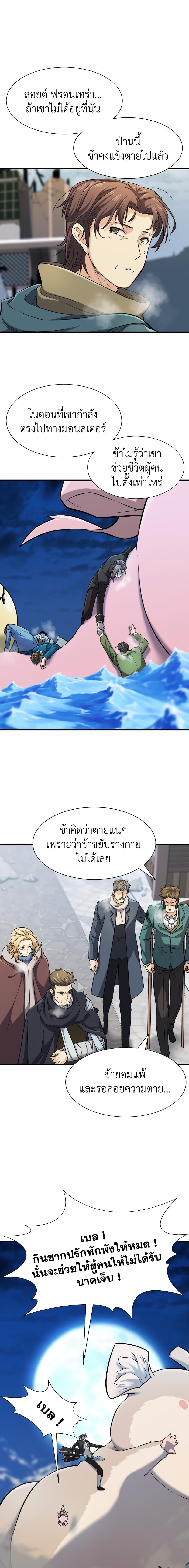 The World ตอนที่ 34 10