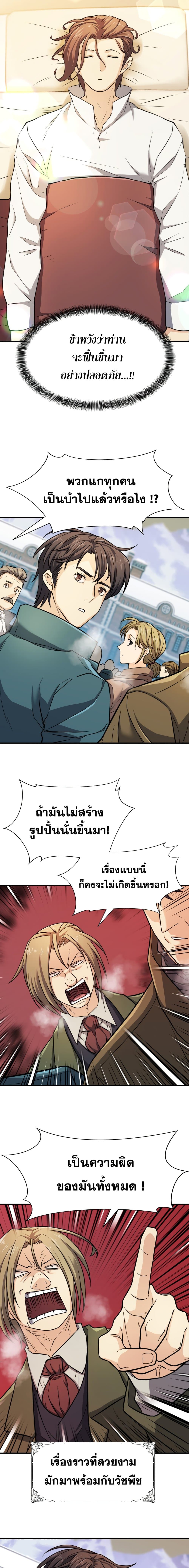 The World ตอนที่ 34 13
