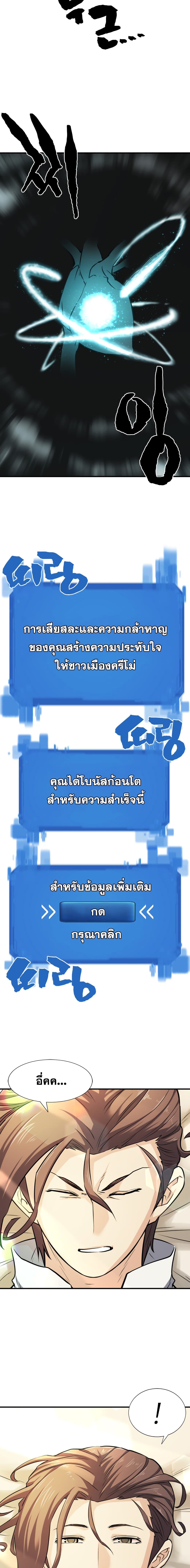 The World ตอนที่ 34 15