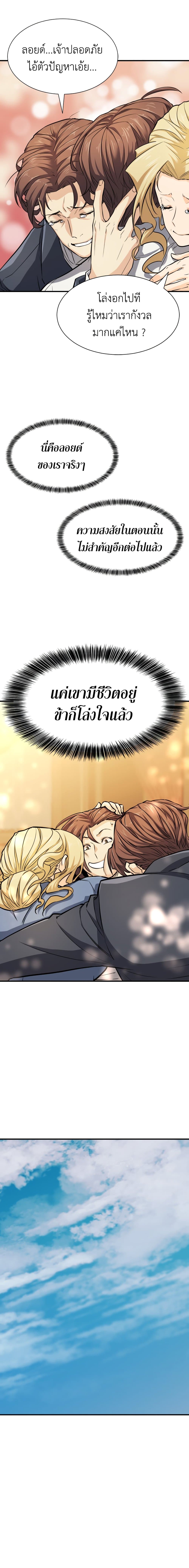 The World ตอนที่ 34 19