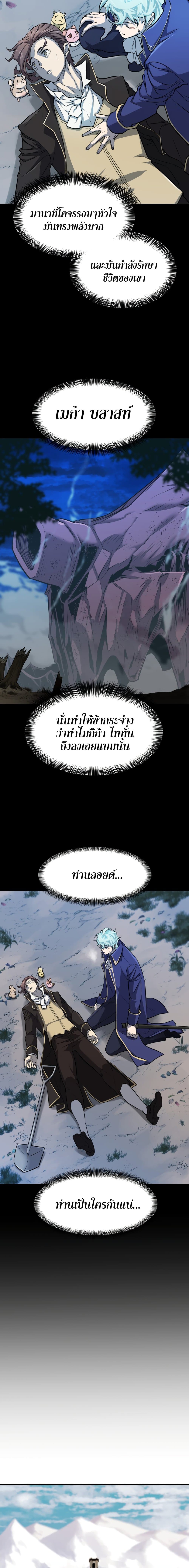 The World ตอนที่ 34 7