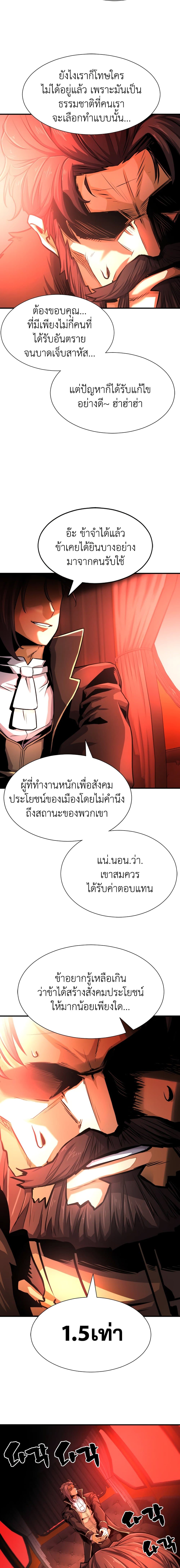 The World ตอนที่ 35 10