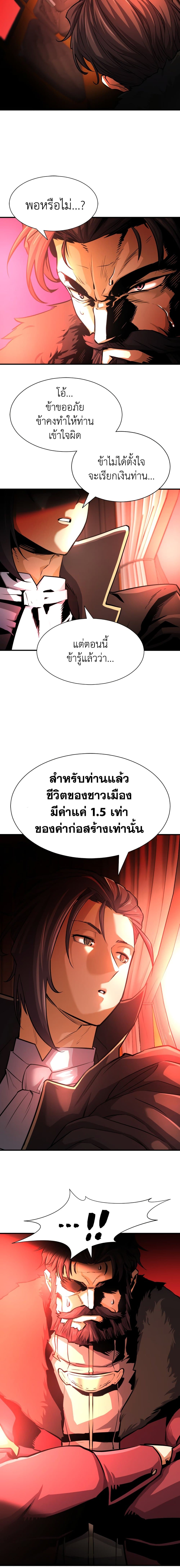 The World ตอนที่ 35 11