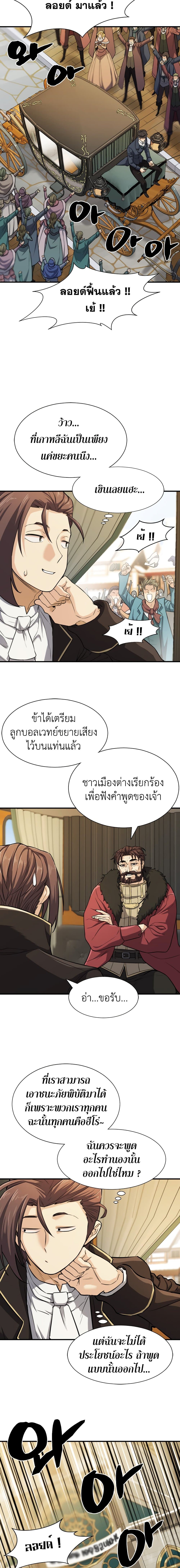 The World ตอนที่ 35 15