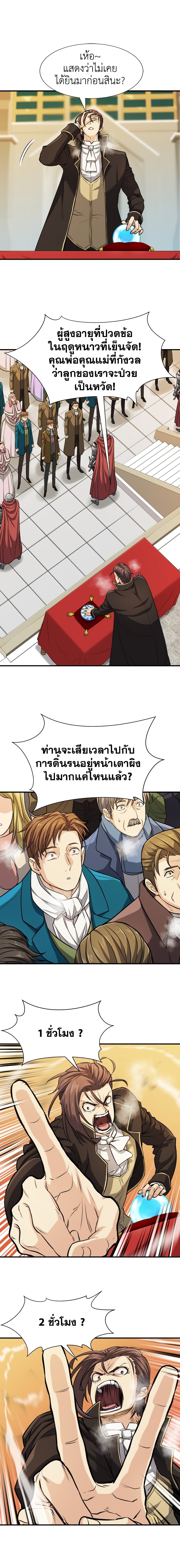 The World ตอนที่ 35 18