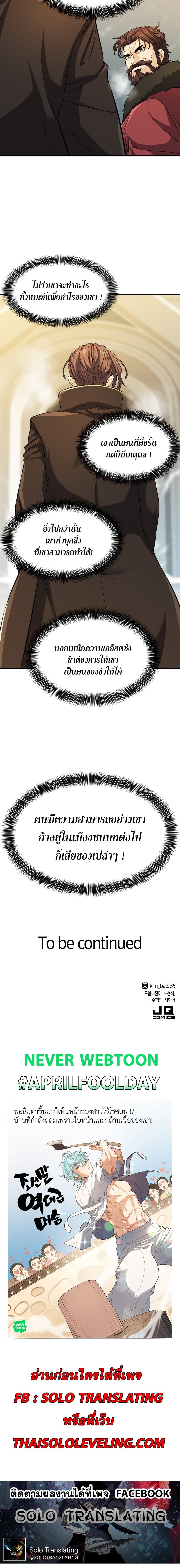 The World ตอนที่ 35 21