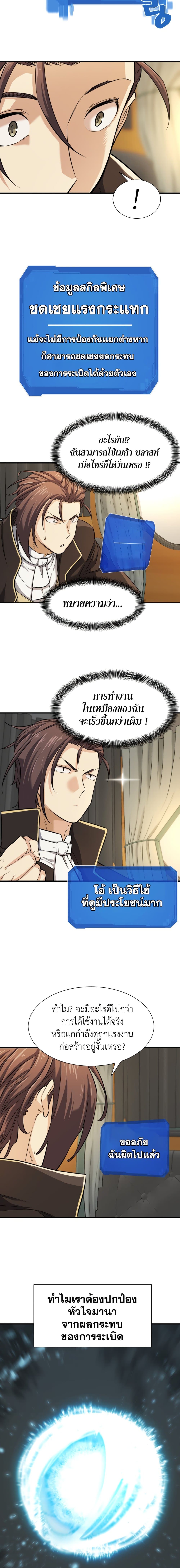 The World ตอนที่ 35 4