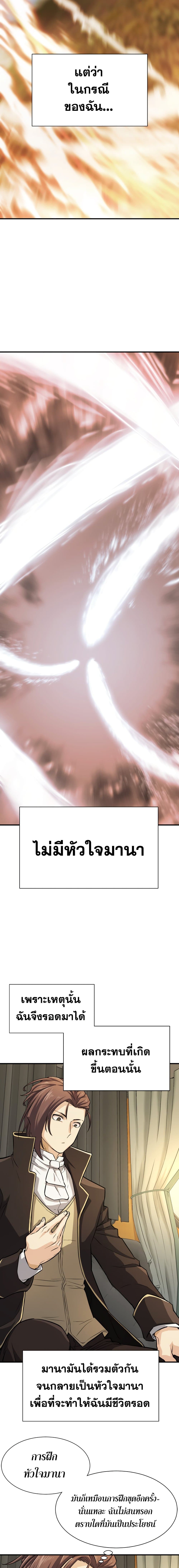 The World ตอนที่ 35 6