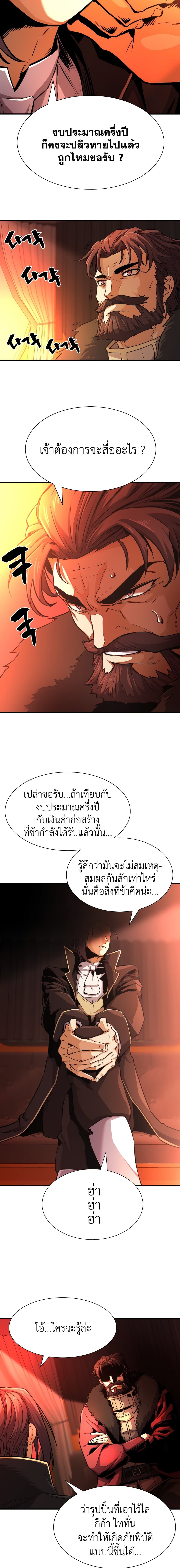 The World ตอนที่ 35 9