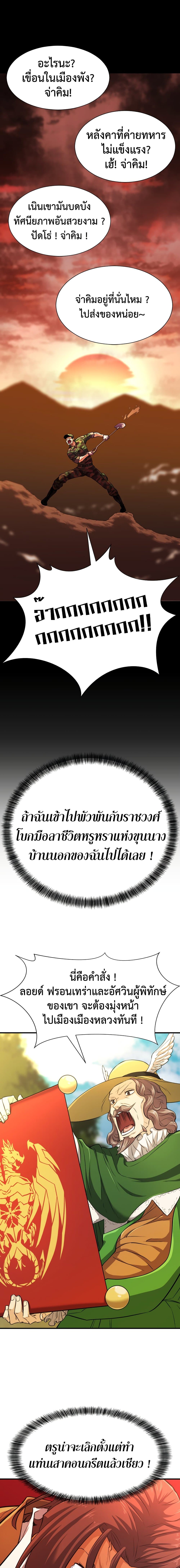 The World ตอนที่ 36 15