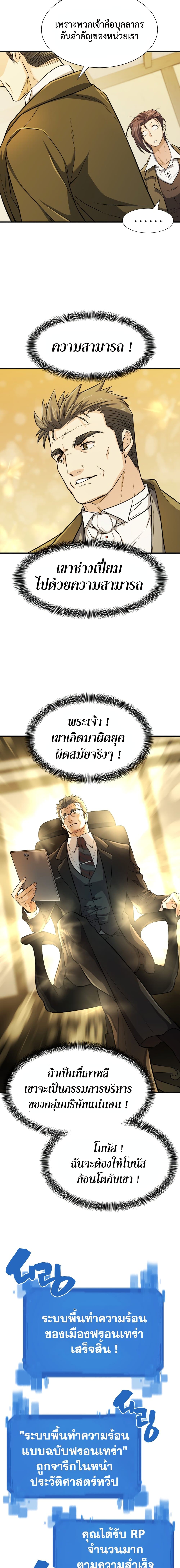 The World ตอนที่ 36 6