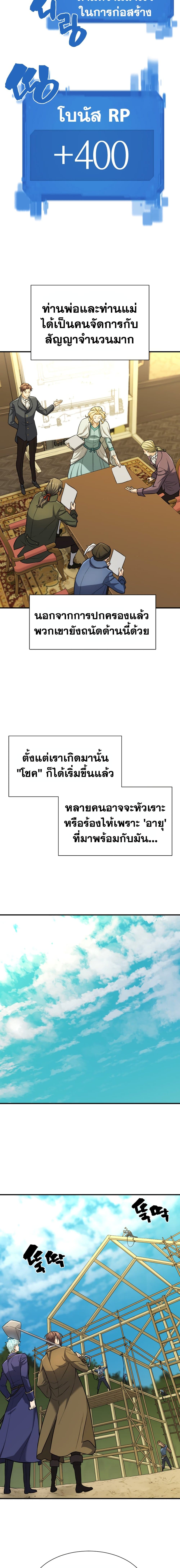 The World ตอนที่ 36 7