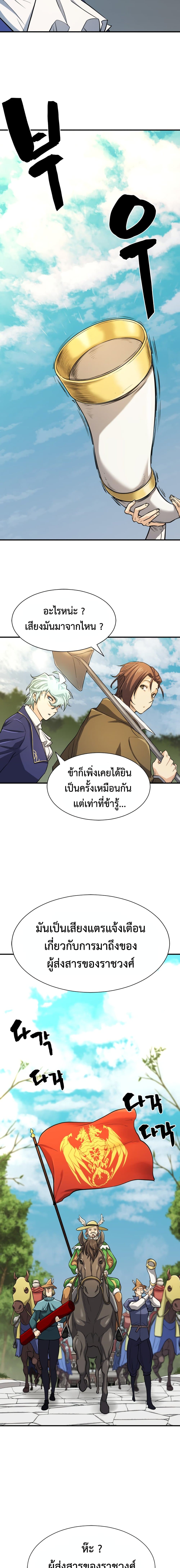 The World ตอนที่ 36 9