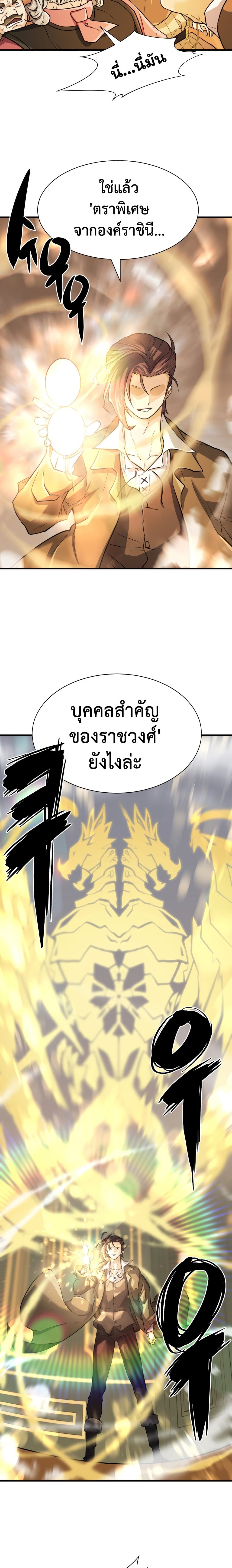 The World ตอนที่ 39 16