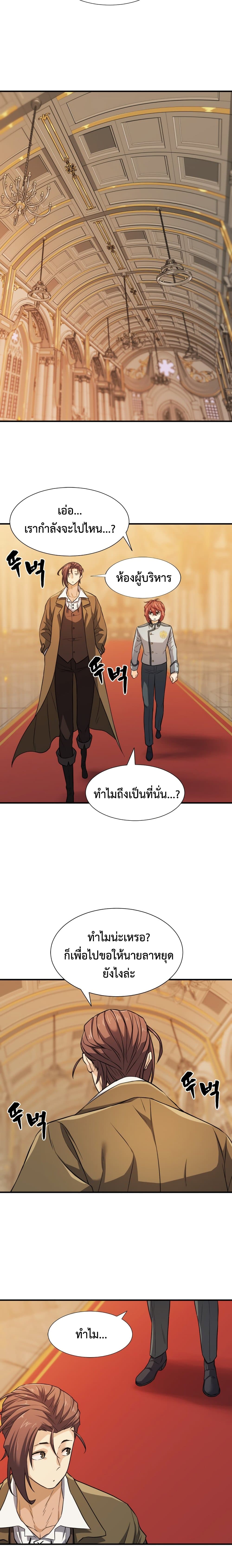 The World ตอนที่ 39 19