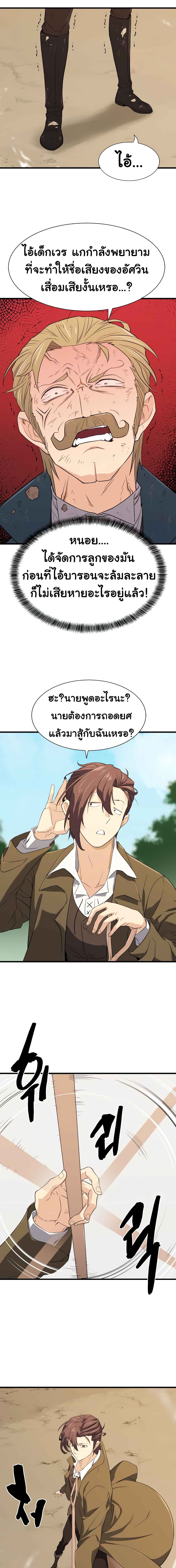 The World ตอนที่ 4 19