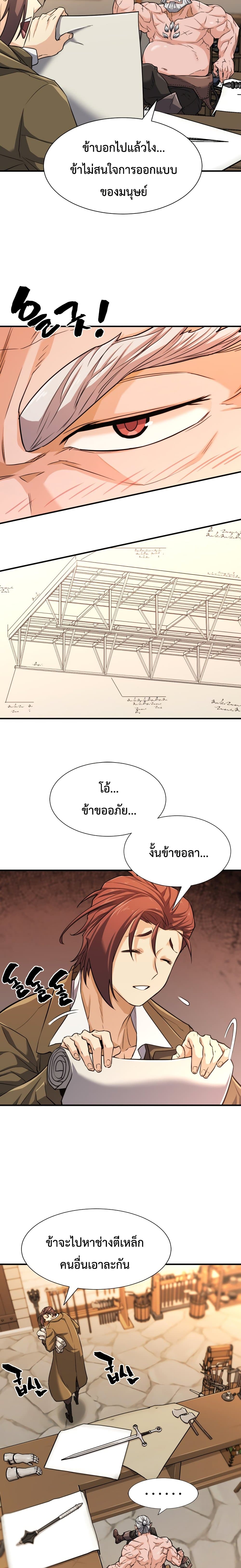The World ตอนที่ 40 16