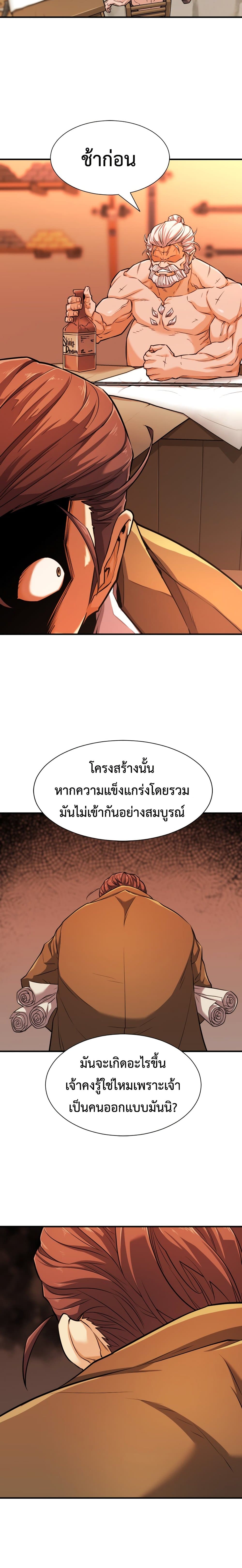 The World ตอนที่ 40 17