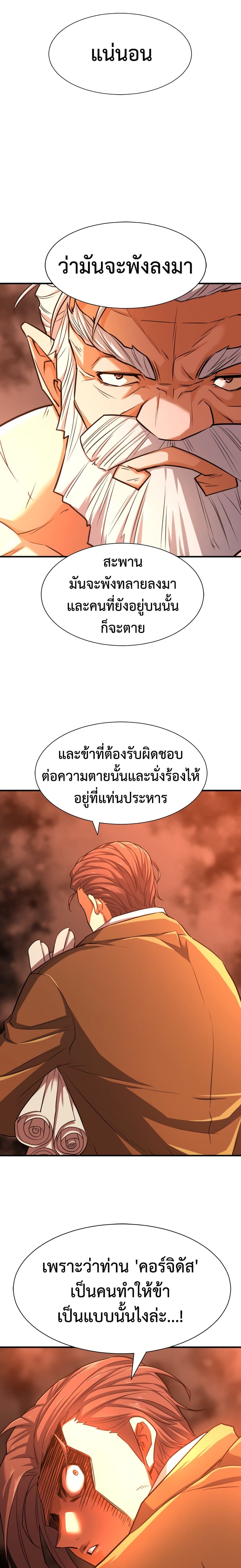 The World ตอนที่ 40 18