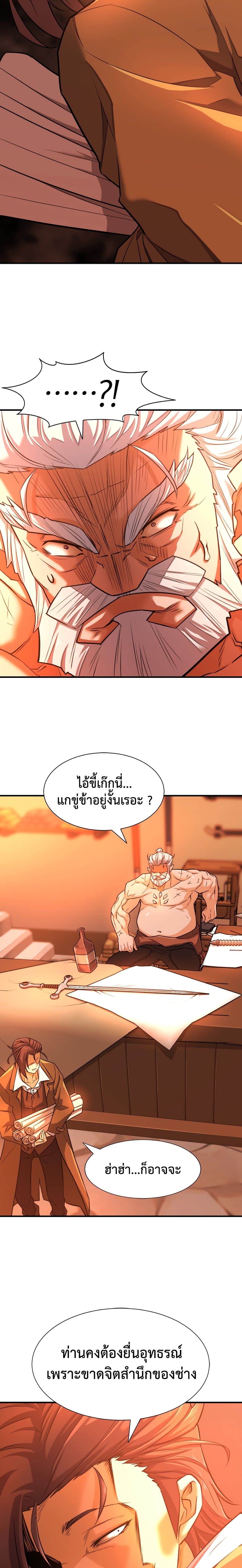 The World ตอนที่ 40 19