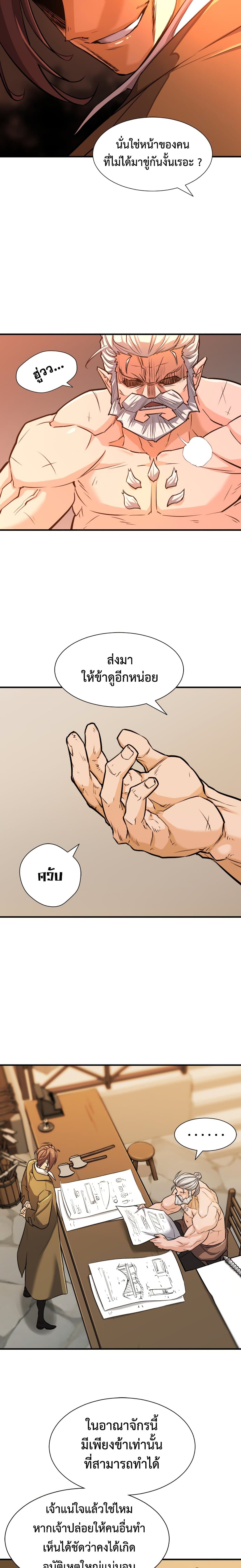 The World ตอนที่ 40 20