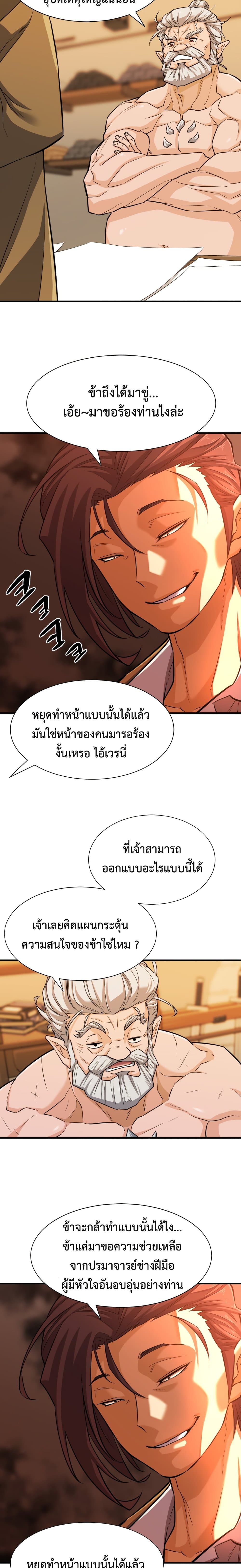 The World ตอนที่ 40 21