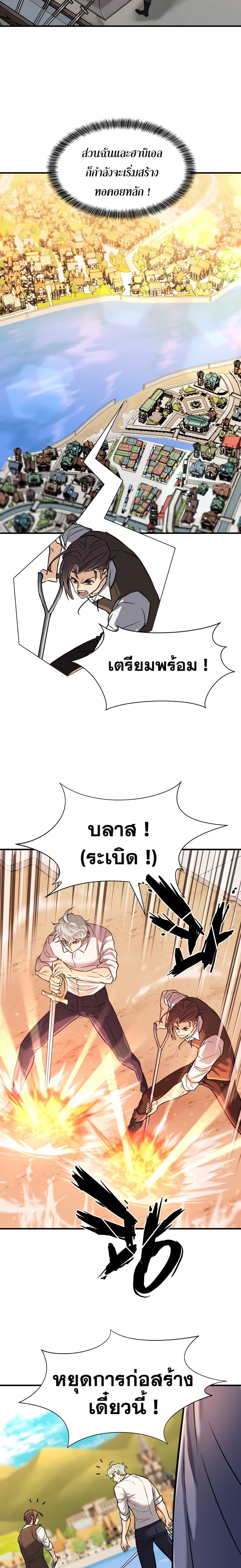 The World ตอนที่ 40 23