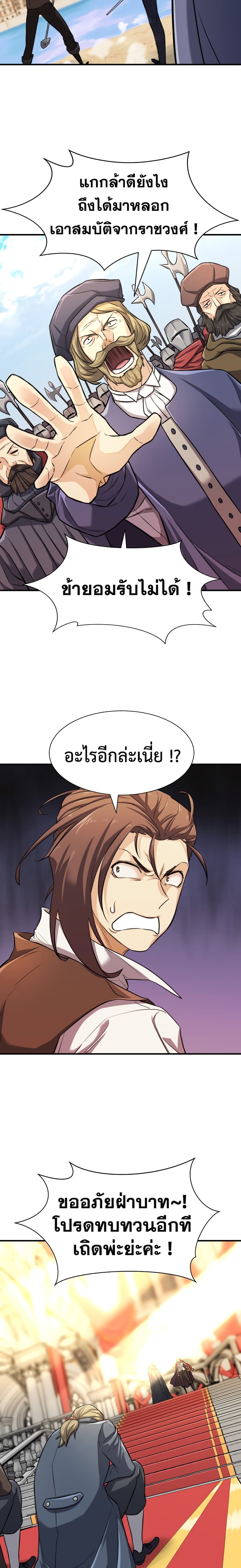 The World ตอนที่ 40 24