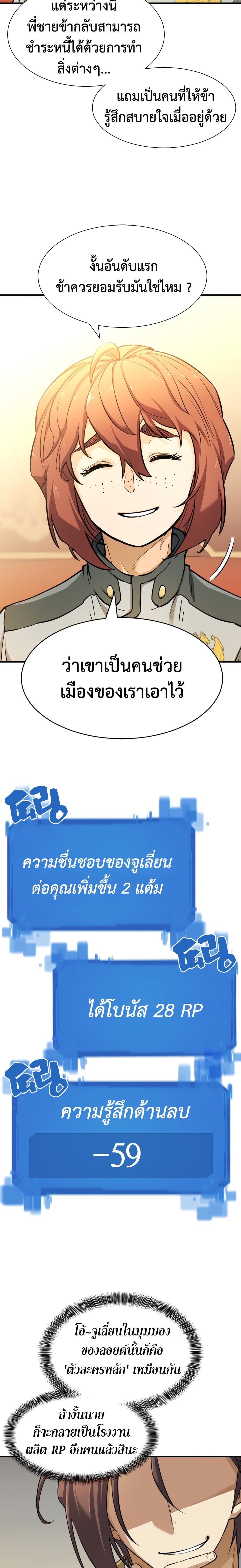 The World ตอนที่ 40 6