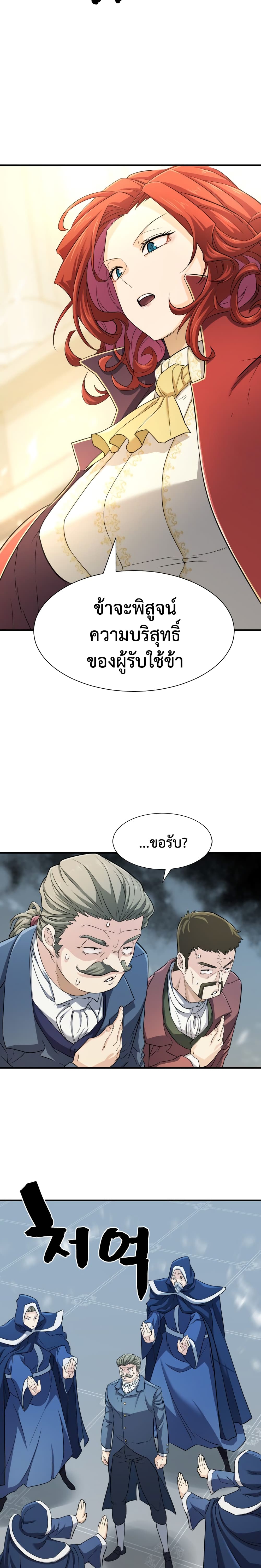 The World ตอนที่ 41 13