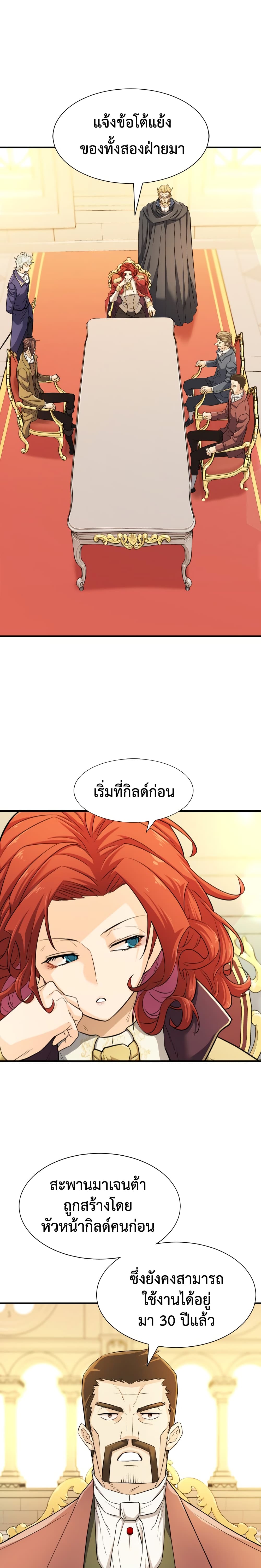 The World ตอนที่ 41 2