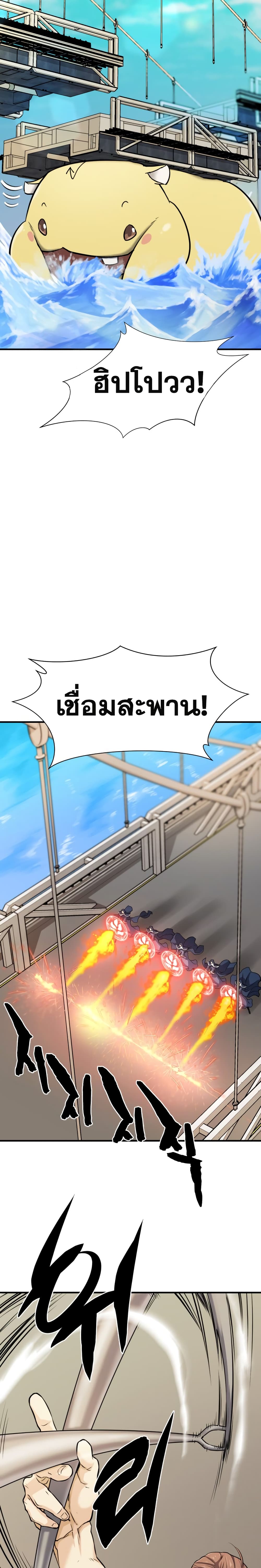 The World ตอนที่ 41 24
