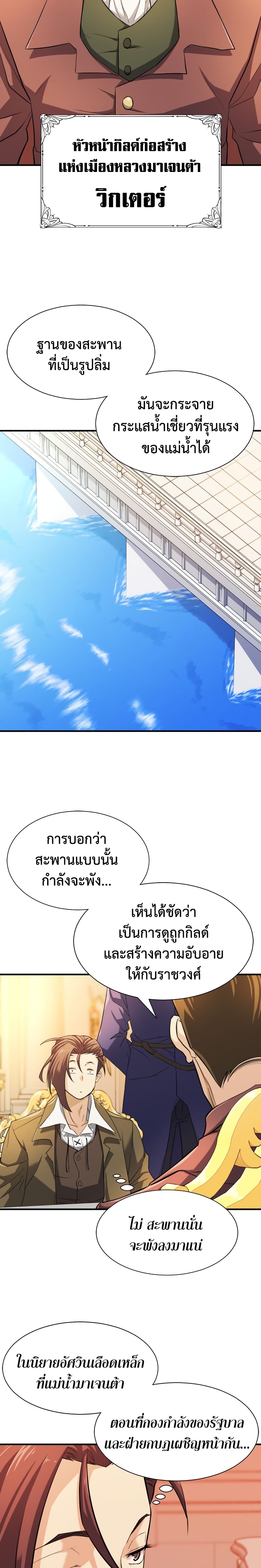 The World ตอนที่ 41 3