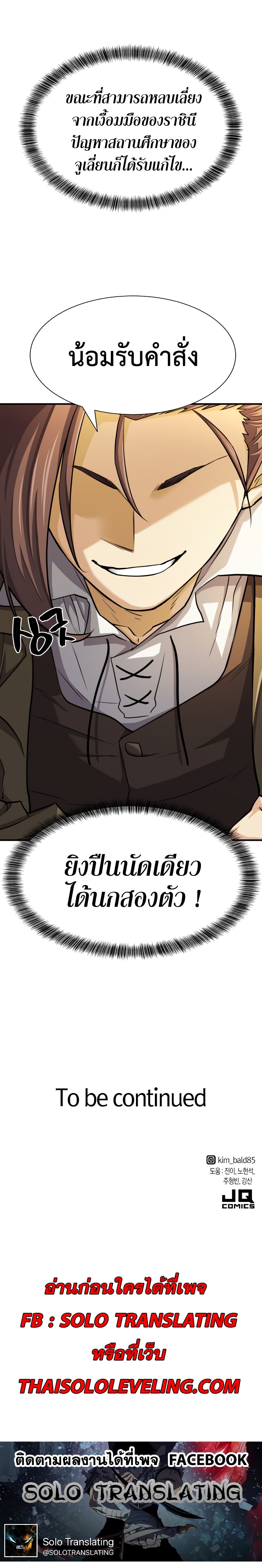 The World ตอนที่ 41 30